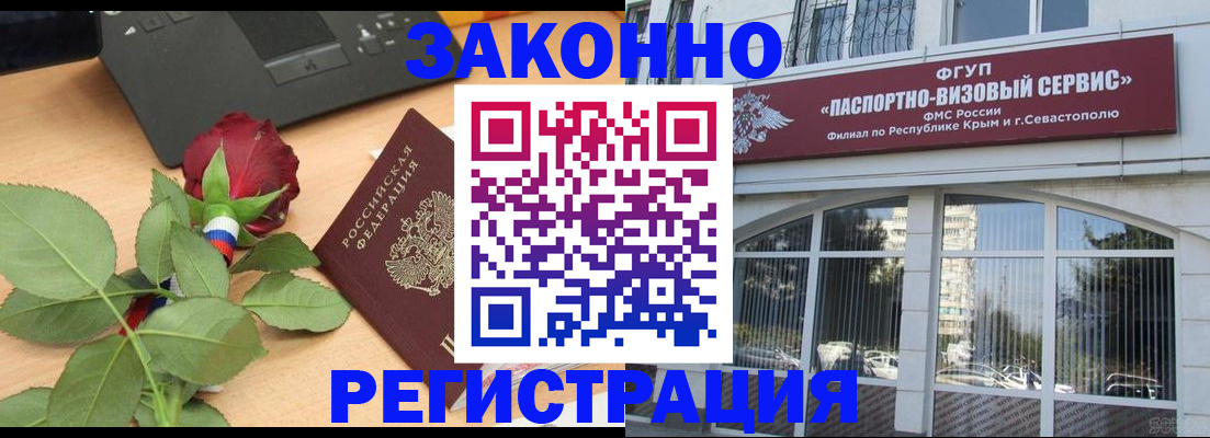 регистрация в Никольске