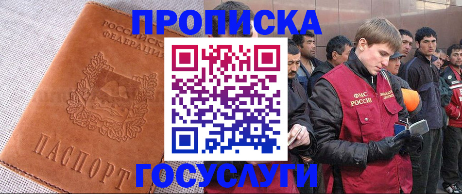 временная регистрация в квартире в Никольске