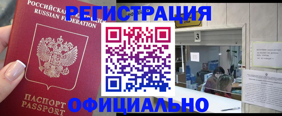прописка для школы в Никольске